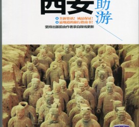 台山自助游(自助游是什么意思)