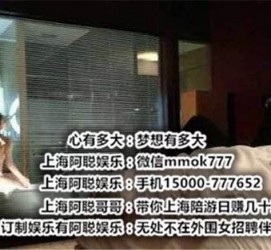 台山上海模特雇用伴游(上海模特雇用伴游人员)