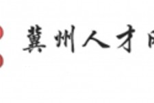 台山关于冀州伴游雇用v伈2259737的信息
