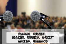 台山上海商务伴游 上海好乐迪商务翻译咨询有限公司