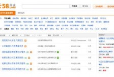 台山赶集网雇用商务伴游司机是实的吗(赶集网雇用商务伴游司机是实的吗吗)