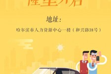 台山日照伴游司机雇用网(日照伴游司机雇用收集)