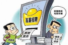 台山北京伴游招聘 揭秘58同城等网站招聘陷阱:招聘女公关!
