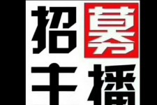 台山鲅鱼圈兼职模特(鲅鱼圈兼职联络体例)