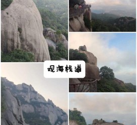 台山一日游攻略(崂山风景区一日游攻略)
