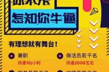 台山雇用兼职模特(北京模特兼职简历)