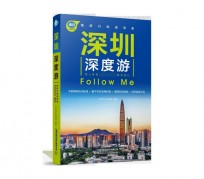 台山深度游(深度游什么意思)