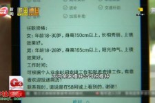 台山秦皇岛找模特兼职(秦皇岛成人模特培训)