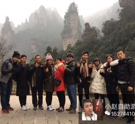 台山中国张家界平安结伴游(张家界私人伴游)