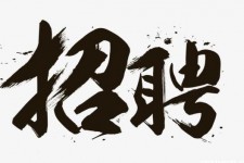 台山商务伴游招聘 全国大圈小圈中圈女招聘【年薪百万】2023已更新(今日/招聘)