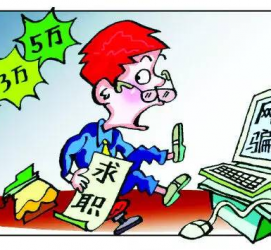 台山北京伴游招聘 58同城等网站惊现招聘陷阱：超五千人曾被骗，招公关实为卖淫女