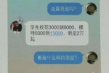 台山绵阳兼职女伴游(成都附近有没有雇用间接做的不陪酒)