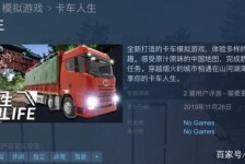 台山开着卡车带老伴游中国(开卡车为什么要带老婆一起)