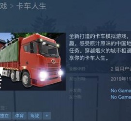 台山开着卡车带老伴游中国(开卡车为什么要带老婆一起)