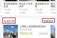 台山中国有偿伴游软件(全国首发高端伴游软件)