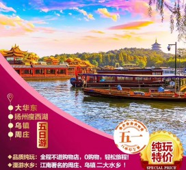 台山旅游团报价(新疆旅游团报价)