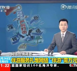 台山伴游中国靠谱吗(伴游真的假的)