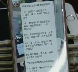 台山中国伴游网招聘(全国高薪招聘伴游)