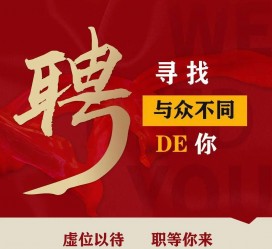 台山商务伴游招聘 重庆星级酒店诚招司机服务员夜场保安