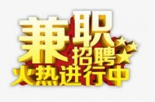 台山高端商务伴游雇用兼职zgfx的简单介绍