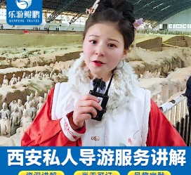 台山北京商务伴游 “网约导游”走红西安 去年近8万人下单体验西安深度游