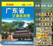 台山旅游图(旅游图标设计)
