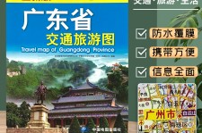 台山旅游图(旅游图标设计)