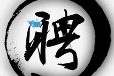 台山伴游雇用天津(天津公关雇用伴游)