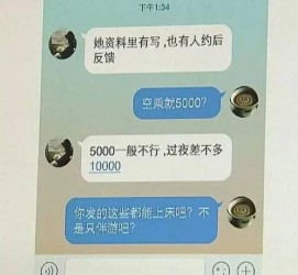 台山全国雇用伴游一单一结(雇用高端伴游一天20万)