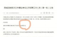 台山伴游雇用价格(北京伴游雇用价格查询)