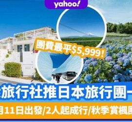 台山旅游价格(旅游价格机制)