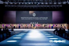 台山超模大赛(SIUF国际超模大赛)