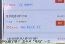 台山平面模特兼职被**(兼职的平面模特是实的吗)