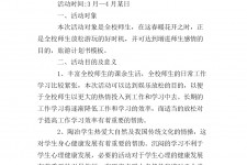 台山旅游计划(旅游计划思维导图)