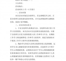 台山旅游计划(旅游计划思维导图)