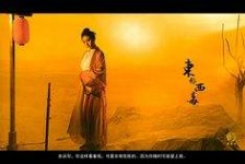 台山关于中国伴游带你做剑客的信息