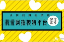 台山淘宝兼职模特曲播工资(一般淘宝模特兼职工资)