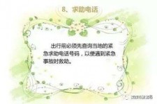 台山旅游小贴士(学步桥旅游小贴士)