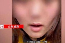 台山关于女大学生通过社交软件兼职伴游的信息
