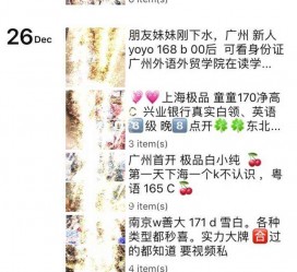 台山外围伴游雇用圈套(雇用伴游什么样子的是实的)