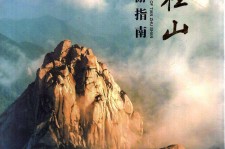 台山旅游指南(旅游指南日语怎么说)