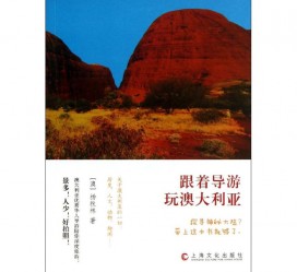 台山旅游游记(旅游游记800字作文)