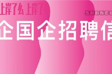 台山上海高薪雇用私家伴游(上海雇用伴游年薪8000万)