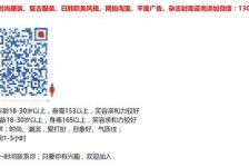 台山杭州模特兼职通知布告(杭州模特兼职通知布告网)