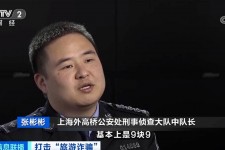 台山上海伴游招聘 “上海一日游野鸡团”如何行骗？民警暗访出千元被指情分不够