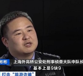 台山上海伴游招聘 “上海一日游野鸡团”如何行骗？民警暗访出千元被指情分不够