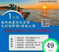 台山旅游线路报价(旅游线路报价表)