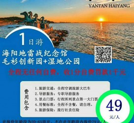 台山旅游线路报价(旅游线路报价表)