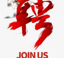 台山武汉私人伴游招聘佳丽/模特2023.2月已更新(最新招聘资讯)