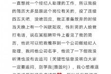 台山商务伴游雇用圈套(商务伴游雇用圈套揭秘)